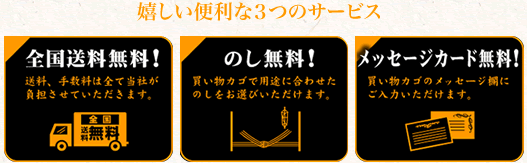 �������֗��ȂR�̃T�[�r�X