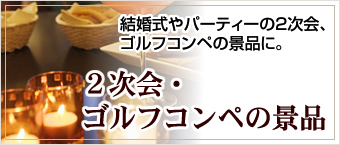 �Q����E�S���t�R���y�̌i�i