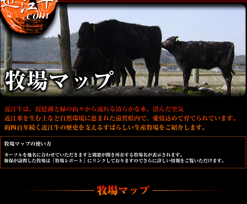 牧場マップ