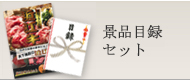�i�i�ژ^�Z�b�g