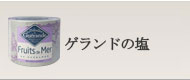 �Q�����h�̉� 
