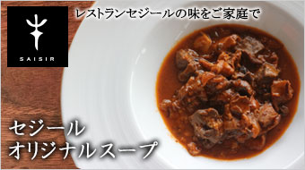 �Z�W�[���I���W�i���X�[�v