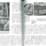 柴田書店「専門料理」に熟成肉が掲載されています