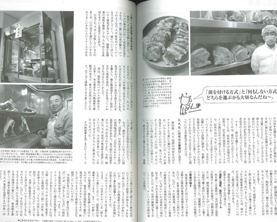 柴田書店「専門料理」に熟成肉が掲載されています