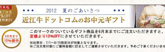 6月30日までのご予約に限り早割適応