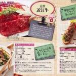 美味（びみ）「赤身肉」女性自身に掲載中プレゼント付き