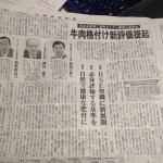 とかち帯広での農商工連携セミナーは座談会で楽しく講演会で熱く