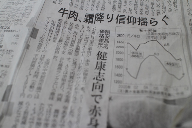 霜降り信仰揺らぎ、健康志向で赤身人気