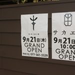 9月21日GRANDO OPENに向けて