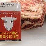 やまけん著：炎の牛肉教室！