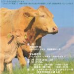 ecobeef 経産牛セミナー