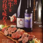 7月27日、「どんな肉でも旨くする サカエヤ新保吉伸の全仕事」発売！