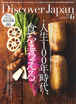 Discover Japan