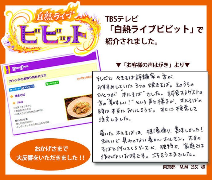 ビビット