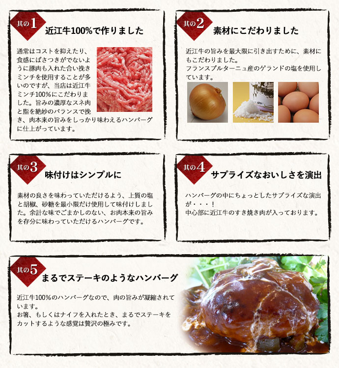 5つのおいしさの理由