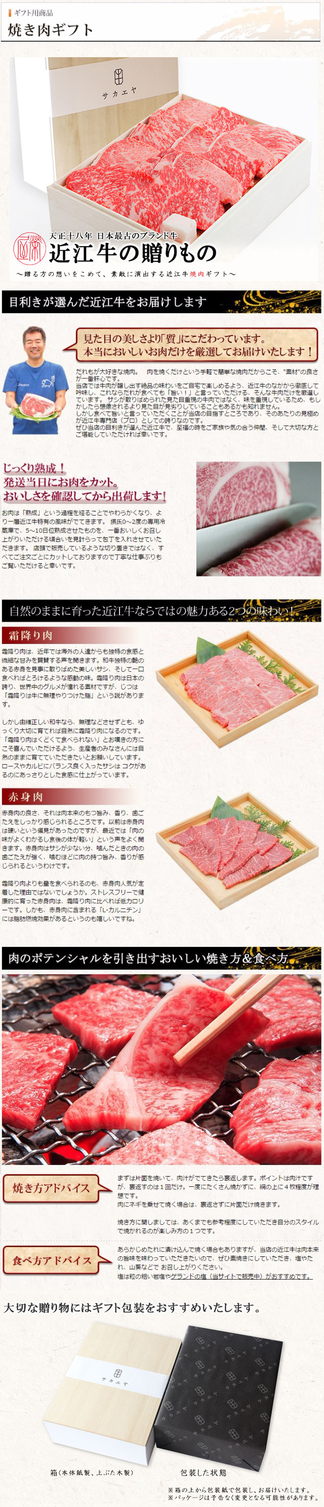 近江牛焼肉ギフト 牛肉通販 サカエヤonline Store