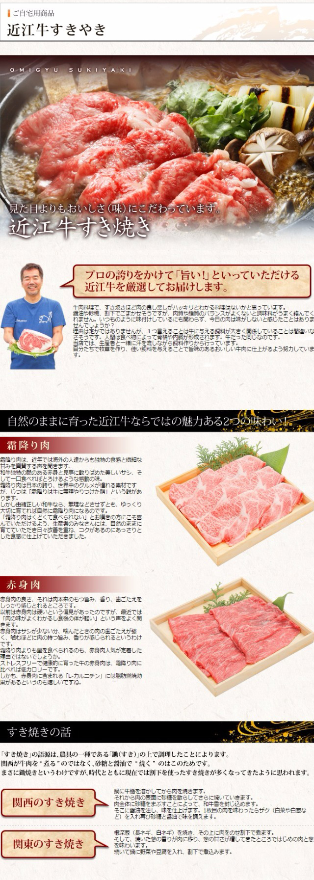 近江牛すきやき 牛肉通販 サカエヤonline Store